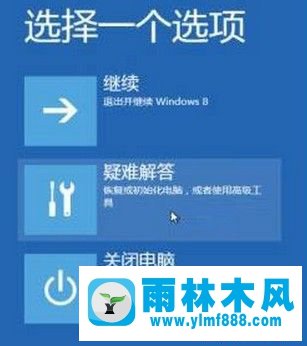 雨林木风win10用着用着就蓝屏的解决教程