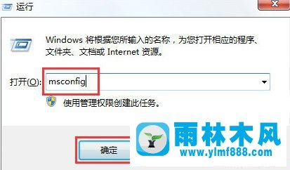 雨林木风win10用着用着就蓝屏的解决教程