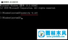 雨林木风win10用着用着就蓝屏的解决教程