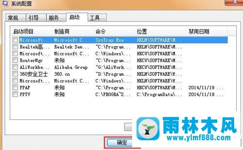 雨林木风win10用着用着就蓝屏的解决教程