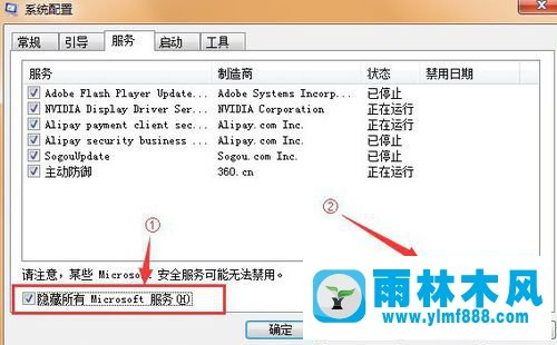 雨林木风win10用着用着就蓝屏的解决教程