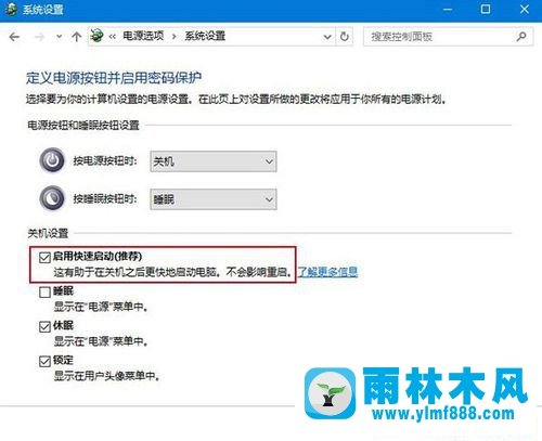 雨林木风win10用着用着就蓝屏的解决教程