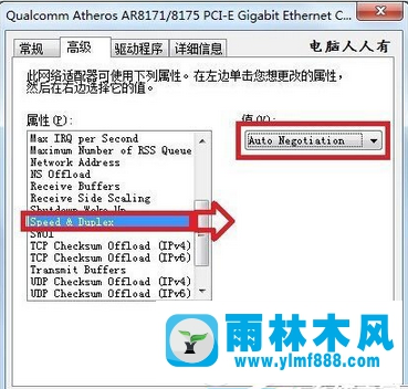 雨林木风win7上网断断续续的解决方法