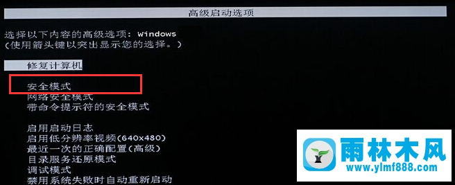 雨林木风win7更新配置卡住不动的解决办法