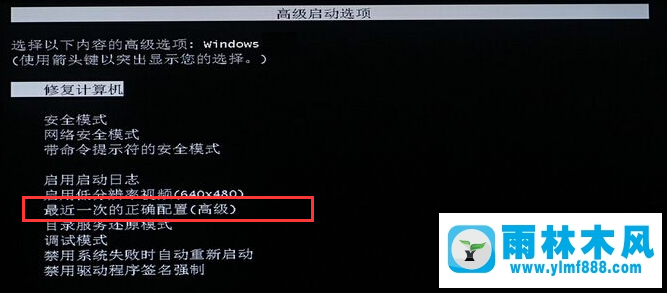 雨林木风win7更新配置卡住不动的解决办法