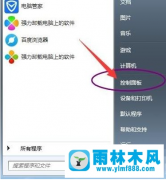 雨林木风win7旗舰版关闭硬件加速的方法技巧