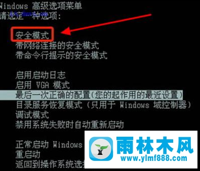 雨林木风win7的文件夹删除不了的解决办法