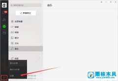 雨林木风win7系统关闭微信开机自动启动的方法教程