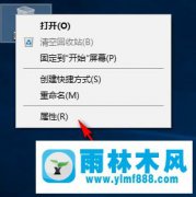 雨林木风win10删除文件时布弹出确定框的解决教程