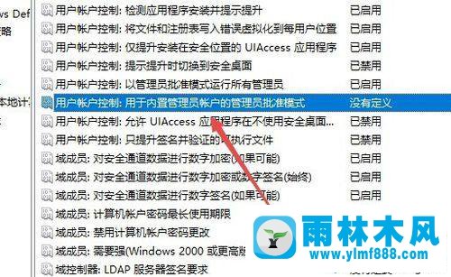 雨林木风win10所有应用都打不开了的解决教程