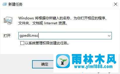 雨林木风win10所有应用都打不开了的解决教程