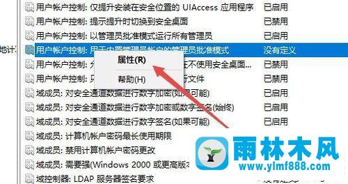 雨林木风win10所有应用都打不开了的解决教程