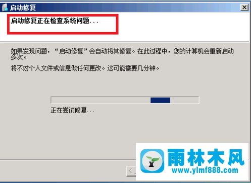 win7蓝屏怎么办?雨林木风小编教你解决办法