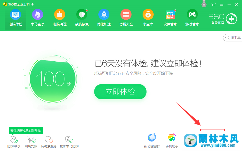 win7蓝屏怎么办?雨林木风小编教你解决办法