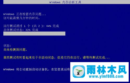 win7蓝屏怎么办?雨林木风小编教你解决办法