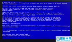 win7蓝屏怎么办?雨林木风小编教你解决办法
