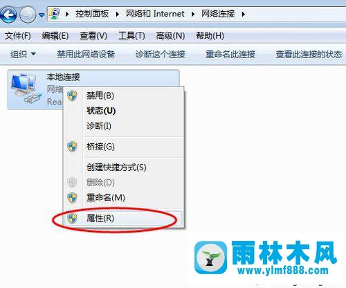 雨林木风win7网上邻居看不到别的电脑的解决教程