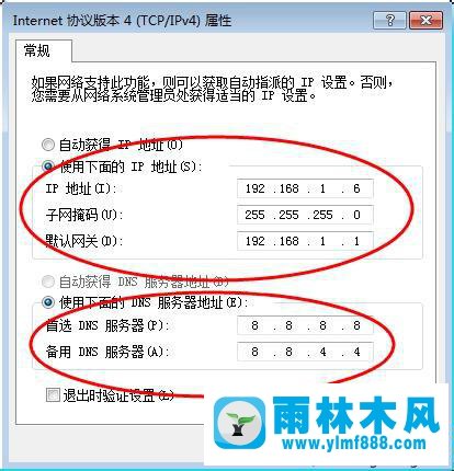 雨林木风win7网上邻居看不到别的电脑的解决教程