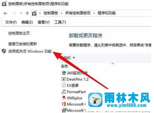 雨林木风win10网络共享看不到其他电脑的解决教程