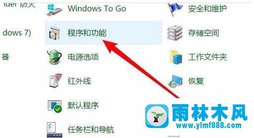 雨林木风win10网络共享看不到其他电脑的解决教程