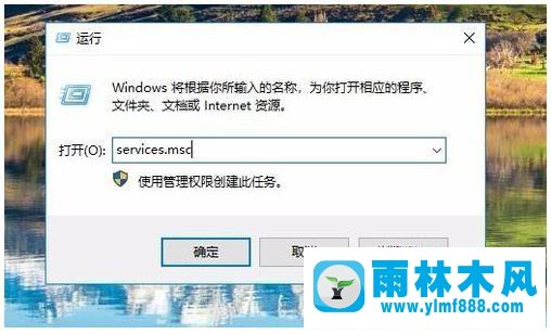 雨林木风win10网络共享看不到其他电脑的解决教程