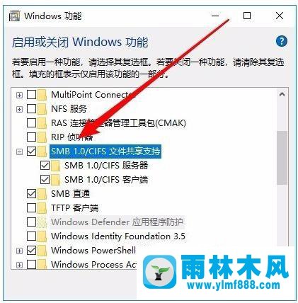 雨林木风win10网络共享看不到其他电脑的解决教程