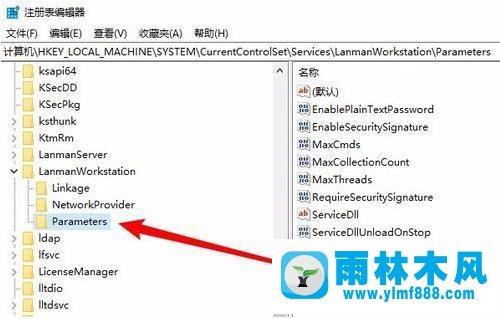 雨林木风win10网络共享看不到其他电脑的解决教程