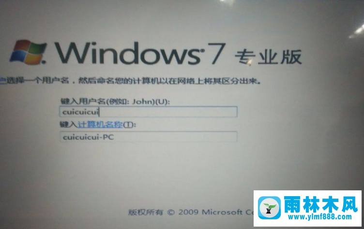 雨林木风win10安装双系统的方法教程