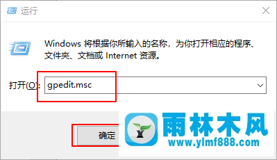 雨林木风win10系统注册表解除禁用的方法教程