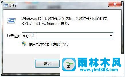 雨林木风win7每次必须刷新桌面图标才显示的解决办法