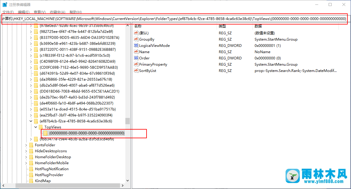 雨林木风win10任务栏的搜索框不能用的解决办法