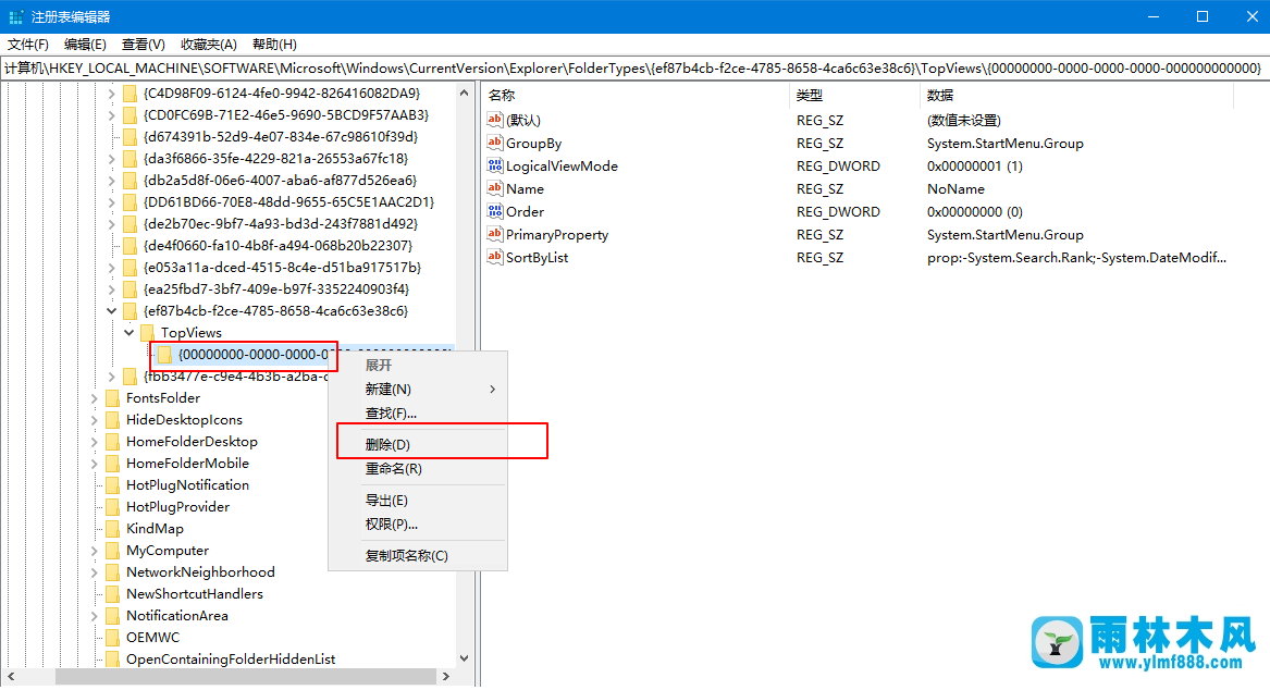 雨林木风win10任务栏的搜索框不能用的解决办法