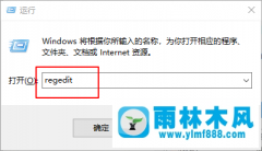 雨林木风win10任务栏的搜索框不能用的解决办法