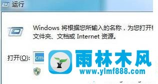 雨林木风win10系统秘钥的更换方法