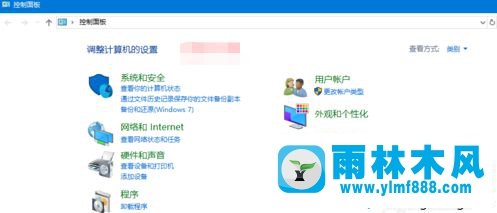 雨林木风win10系统控制面板找不到的解决教程