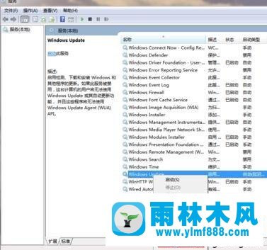 雨林木风win7开机后内存占用过高的解决办法