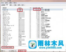 雨林木风win7开机后内存占用过高的解决办法