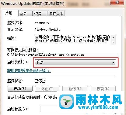 雨林木风win7开机后内存占用过高的解决办法