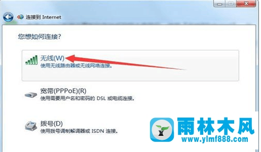 雨林木风win7上网设置怎么设置的方法技巧