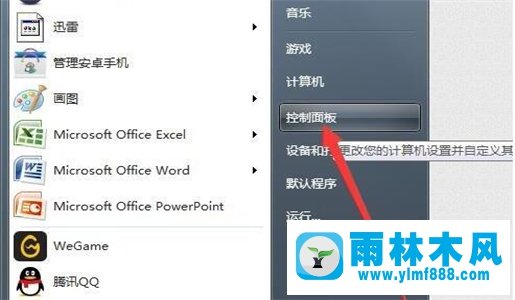 雨林木风win7上网设置怎么设置的方法技巧