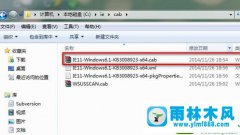 雨林木风win7更新蓝屏0x80240037代码的解决教程