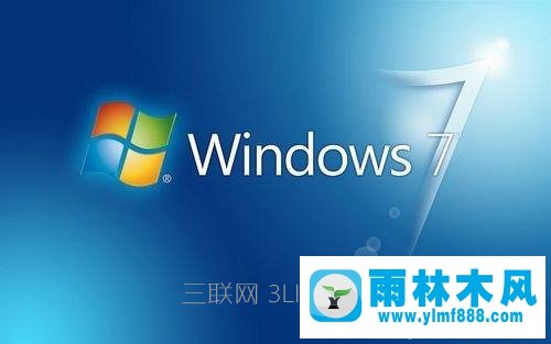 雨林木风win7旗舰版进安全模式就黑屏的解决教程