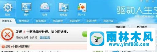 雨林木风win10网络适配器没了的找回方法