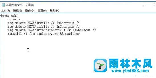 雨林木风win10去除桌面图标快捷方式箭头的方法技巧