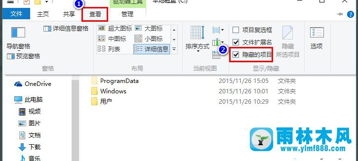 雨林木风win10图标变白了的解决办法