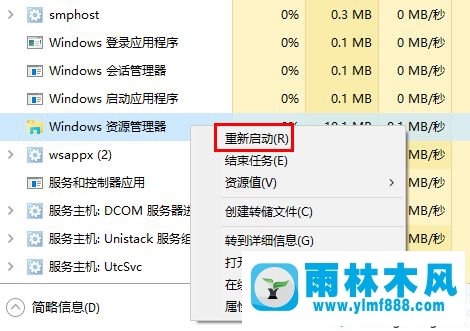 雨林木风win10图标变白了的解决办法