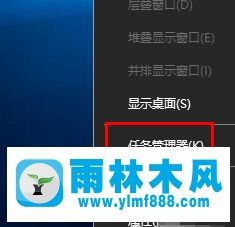 雨林木风win10图标变白了的解决办法