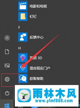 雨林木风win10自带杀毒软件阻止安装软件的解决办法