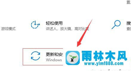 雨林木风win10自带杀毒软件阻止安装软件的解决办法