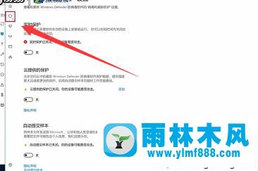 雨林木风win10自带杀毒软件阻止安装软件的解决办法